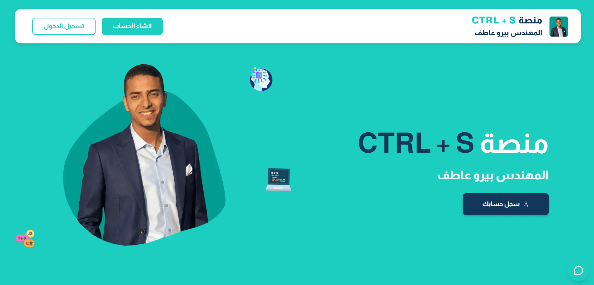 منصة CTRL + S