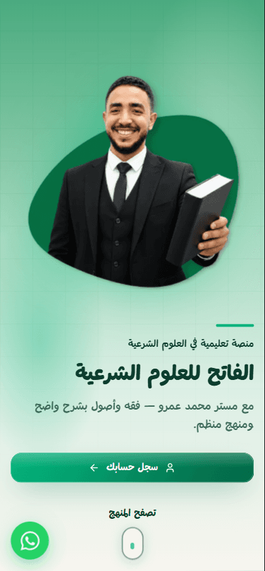 معاينة موقع على الموبايل